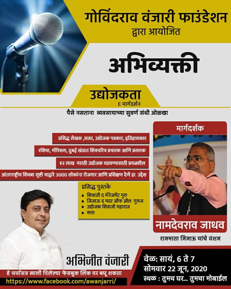 Abhivakti